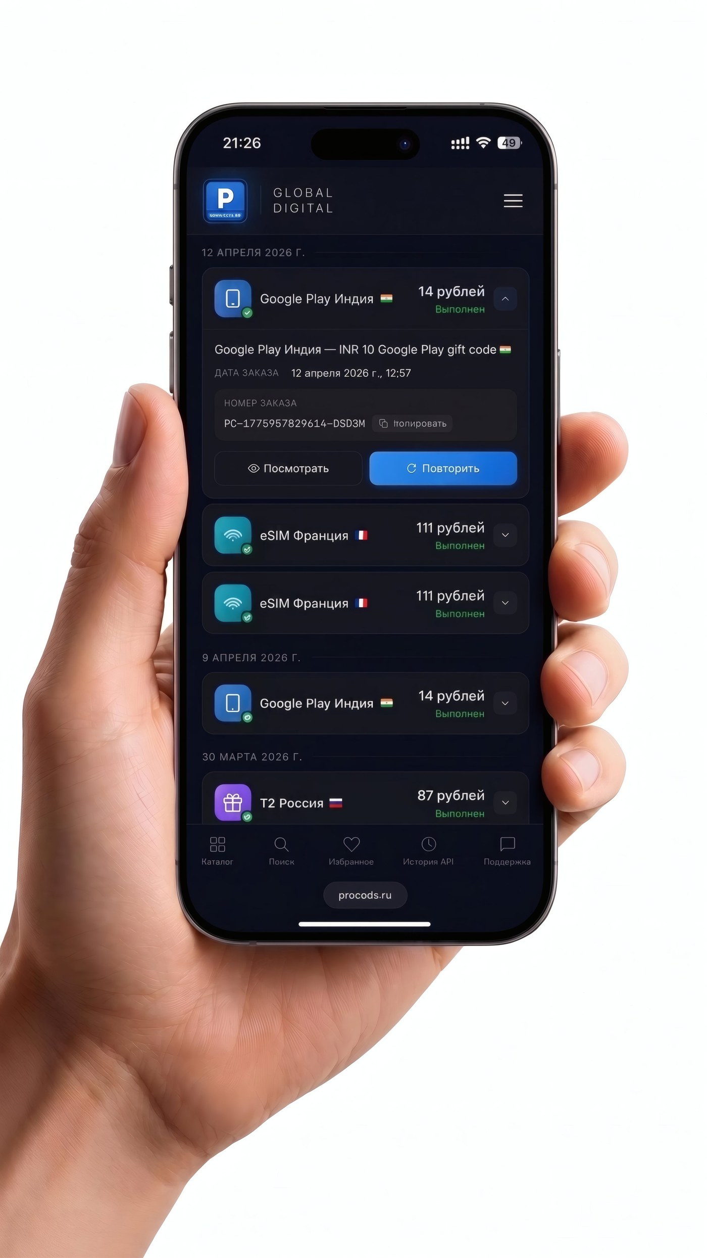 Личный кабинет ProCods на iPhone — история заказов, статусы, повтор покупки